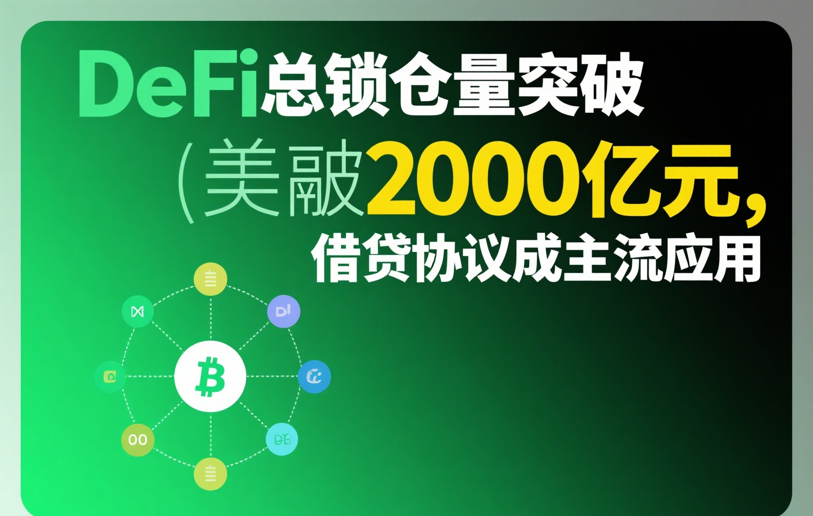 蚂蚁金融稳定币全解析：蚂蚁集团如何重塑跨境支付新格局？